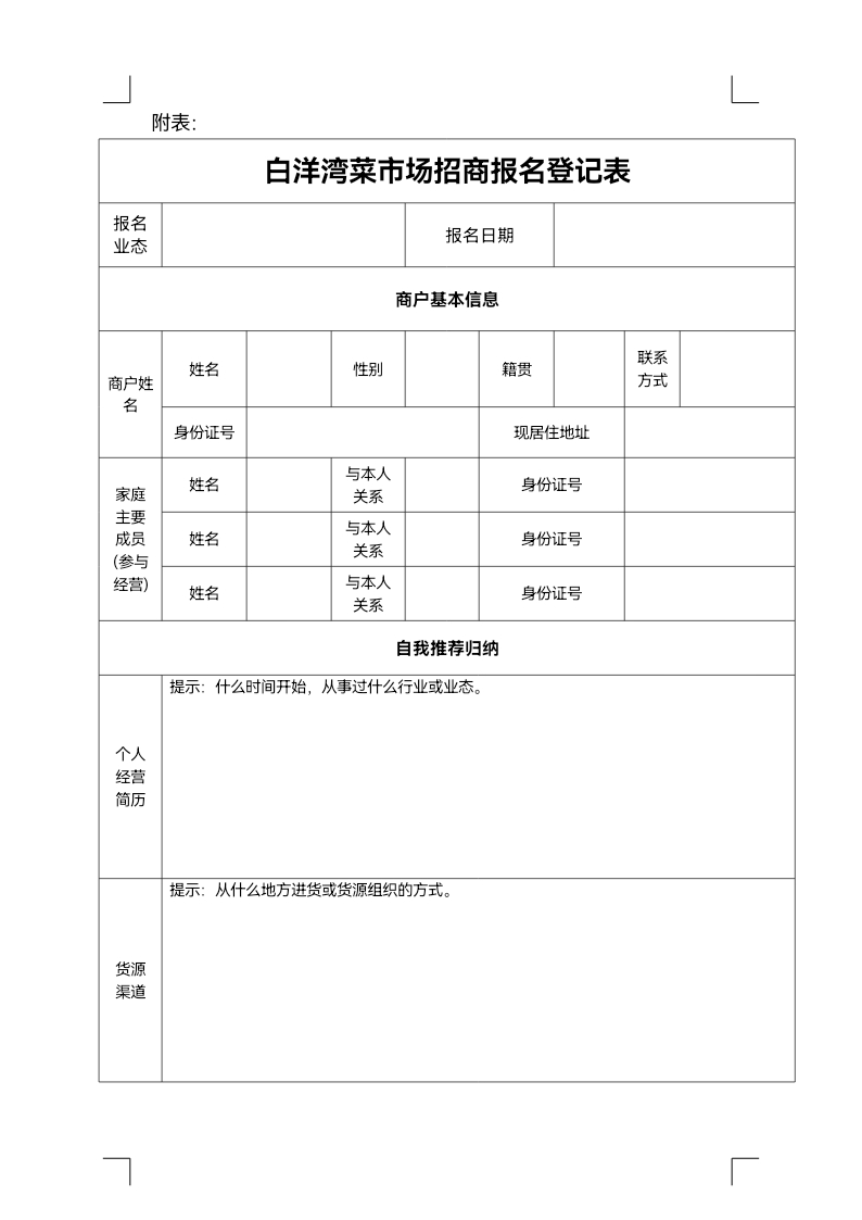 �����³ǰ�������г���λ���̲���_docx_1631670715027_5.jpg