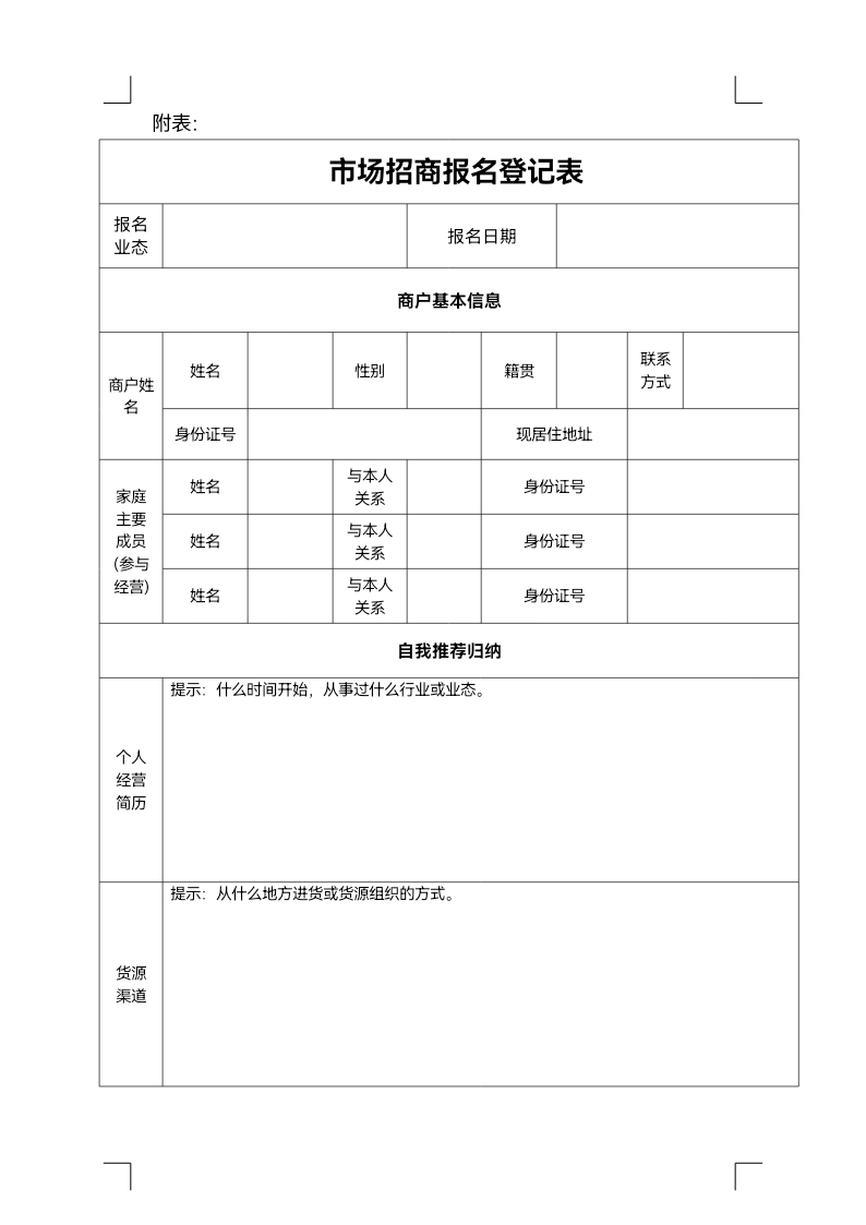 �Ƽ��ǲ��г���λ���̲���_docx_1639108392757_5.jpg