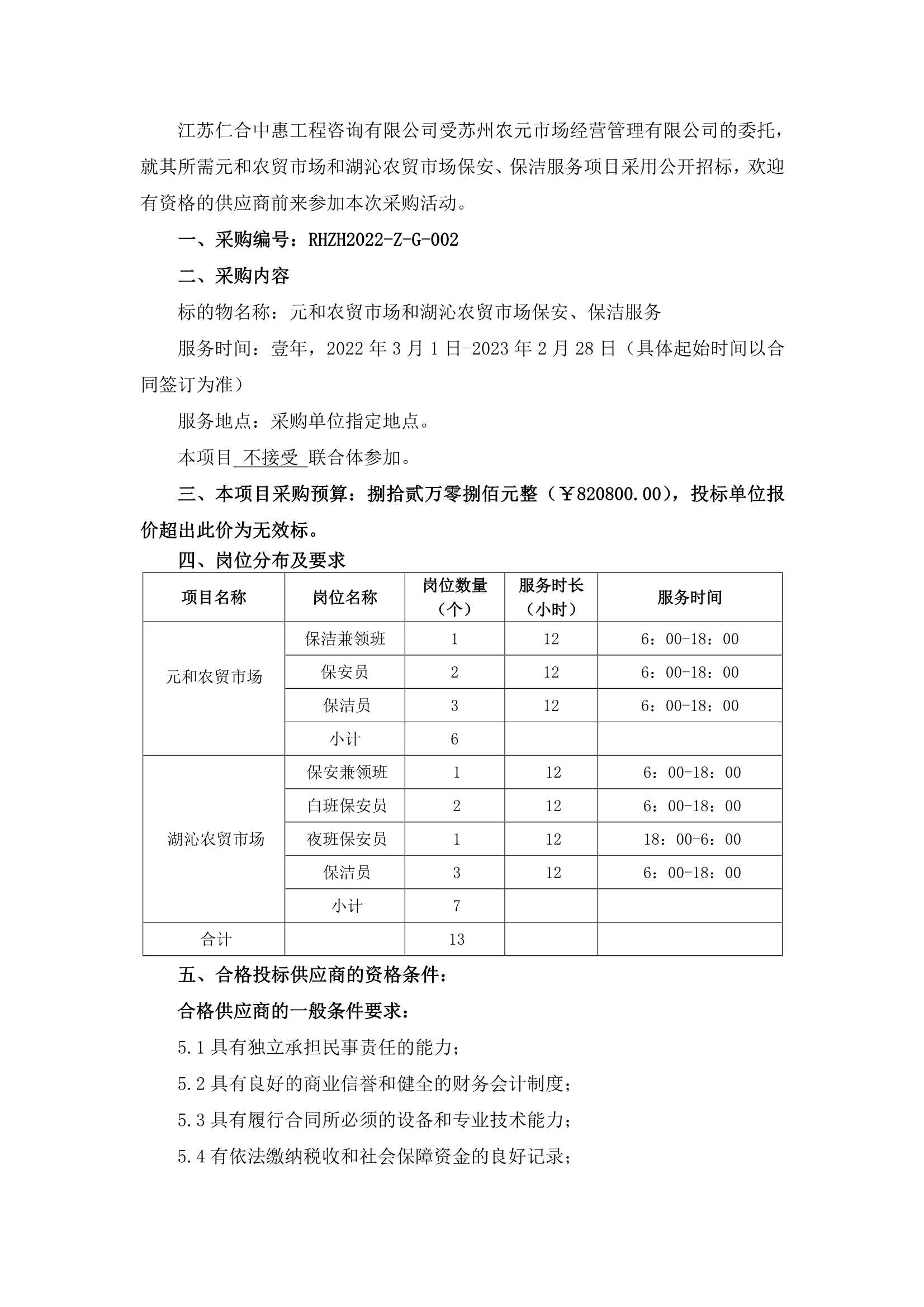 Ԫ��ũó�г��ͺ���ũó�г����������������б겼��_1.jpg