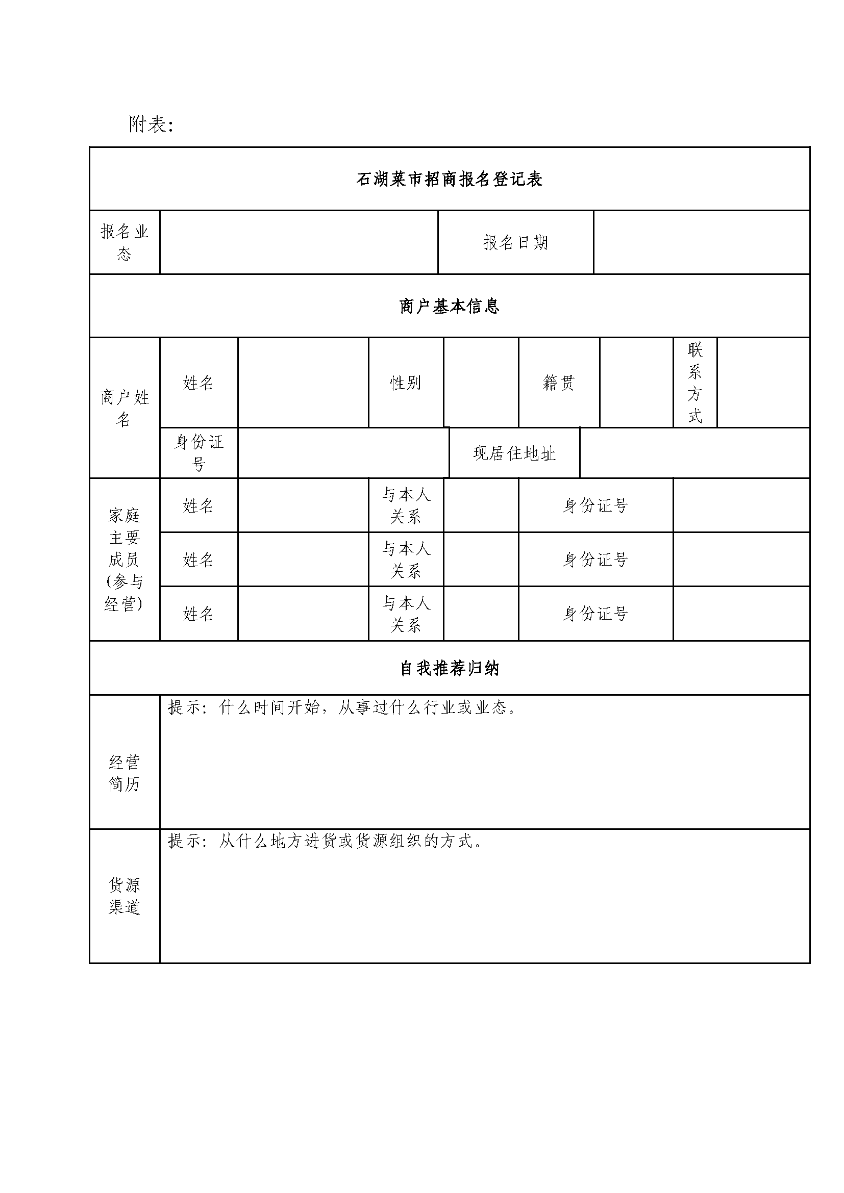ʯ���������̲��棨�䲼��_ҳ��_6.png
